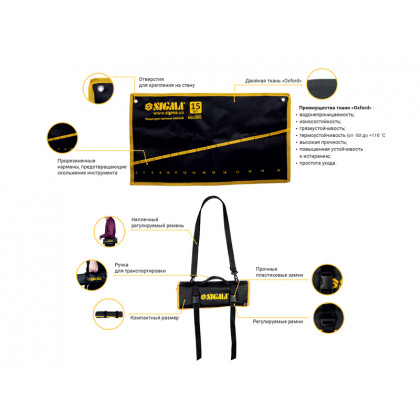 Чехол для гаечных ключей 15шт Sigma (6011091)