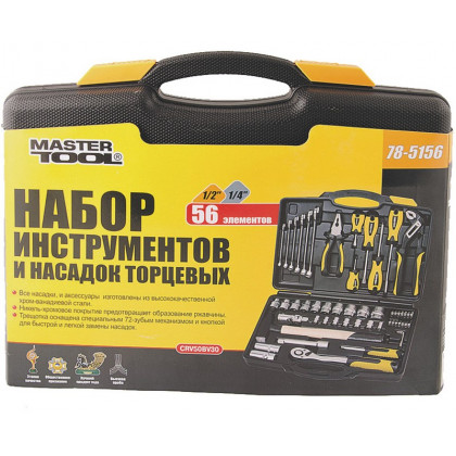 Набір інструментів та насадок торцевих 1/4