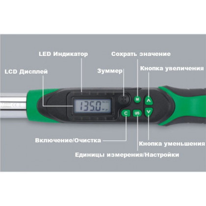 Динамометрический ключ электронный TOPTUL 1.5-30Нм (двустороннего действия) 1/4