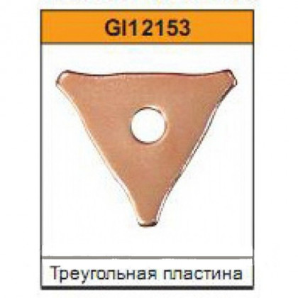 Трикутна шайба для споттера (20шт) G.I.Kraft GI12153