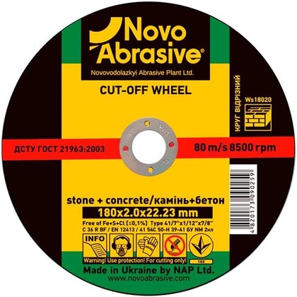 Отрезной круг по металлу125x1.0 NovoAbrasive