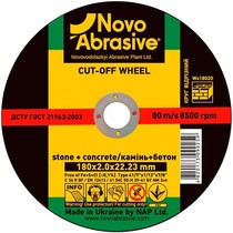 Диск камен. 230х2.0 NovoAbrasive