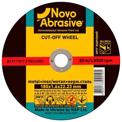 Відрізне коло по металу125x1.6 NovoAbrasive